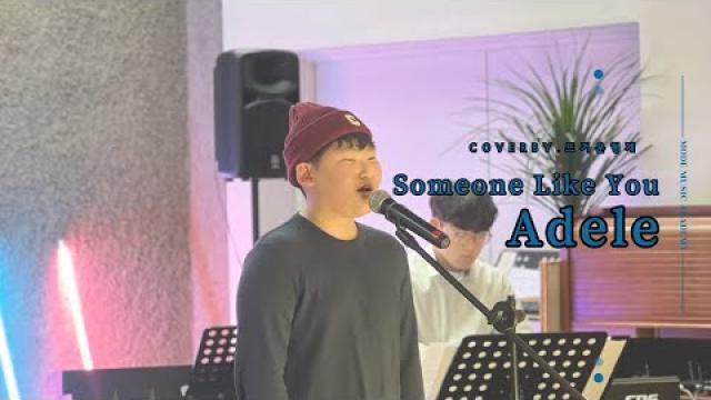 [MODE CONCERT_4]Adele - Someone Like You Cover By.김은우&김강우#여천모드실용음악학원