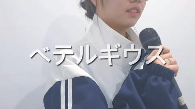 [MODE RECORDING] Yuuri - ベテルギウス (유우리 - 베텔기우스) | #여천모드실용음악학원 #vocalcover #ベテルギウス