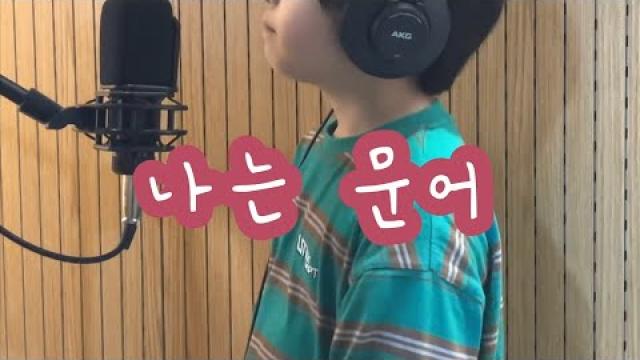 [MODE RECORDING] 안예은 - 문어의 꿈