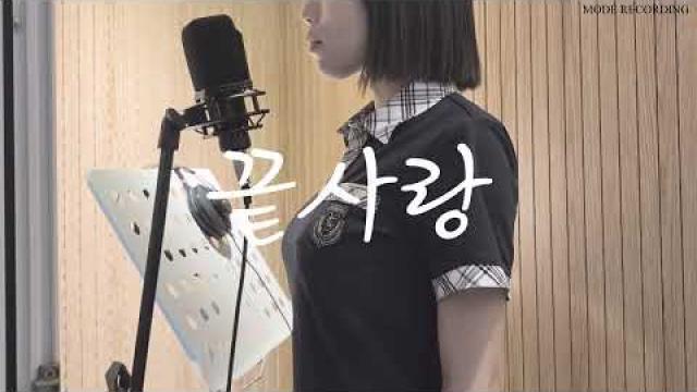 [MODE RECORDING] 김범수 - 끝사랑