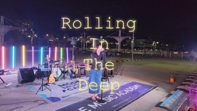 [2026 모드 버스킹] Adele - Rolling In The Deep